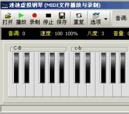 键盘演奏钢琴软件 V1.0 绿色版