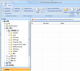 Fast File Search(文件搜索工具) V1.0 绿色版