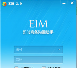 网开EIM V3.2.141.5 