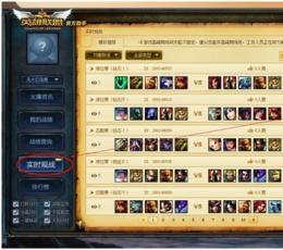 LOL英雄联盟小道助手 V1.0.0.1 绿色版