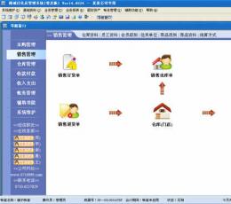 精诚日化日杂专卖店管理系统 V14.0524 普及版