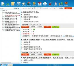 2014一级建造师铁路工程单科历年真题题库软件 V5.7 