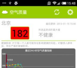 空气质量 V4.1.1 安卓版