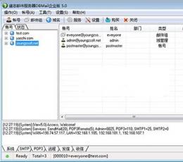遥志邮件服务器系统DBMail V5.0 