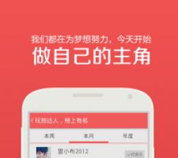 玩拍 V1.9.0 安卓版