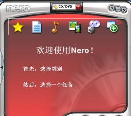 nero7中文版 V7.9.6.0 免费下载完整版