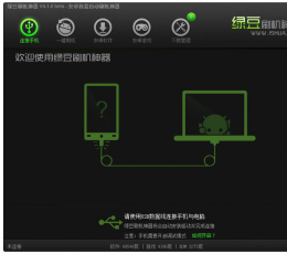 安卓驱动精灵软件 V4.1 最新版