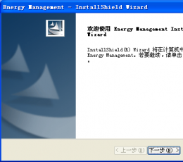 Lenovo Energy Management(电源管理工具) V3.0.3.7 安装版