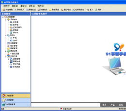 掌智手机助手 V1.2008.11.1 