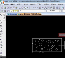 中望CAD2012 中文免费免费版