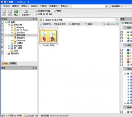 ACDsee免费版 V10.0 简体中文版