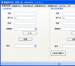 数据库结构读取工具 V1.0 绿色版