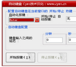 auto keyboard(键盘自动输入工具) V1.0 中文版
