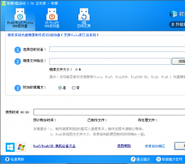 软媒U盘启动 V1.5.6 绿色版