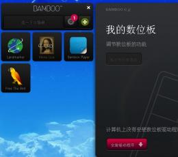 Bamboo Dock(华丽的Dock程序) V4.1 多语言免费版