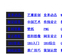 艺雅门户酷站 V2.0