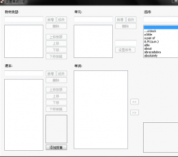 ABC英语编辑器 V1.0 绿色免费版