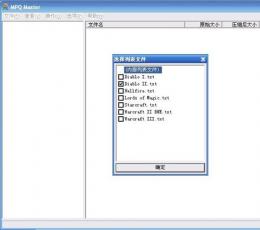 MPQMaster(图形操作软件) V1.31.42 绿色中文版