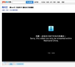 unblock youku(优酷土豆限制和谐工具) V2.6.0.18 最新版