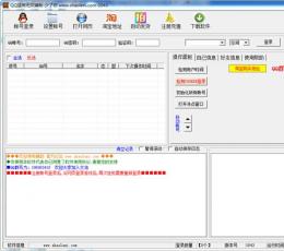 QQ猛将无双辅助 V1003 免费版