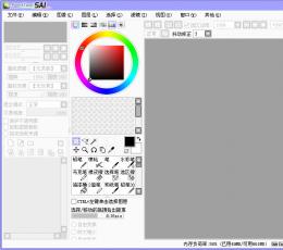 sai绘图软件 V1.3.1 中文免费版