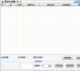 累死QQ宠物 V1.0 简体中文绿色版