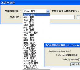 墨攻天下辅助 V12.1 免费版