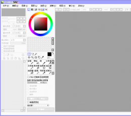 PaintTool SAI(数字绘画软件) V1.3.1 汉化免费版