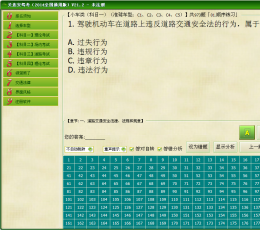 关连安驾考(2014全国通用版) V21.2 绿色版