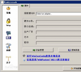 cracklock安全软件 V3.9.44 最新版