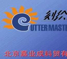 刻绘大师CutterMaster V6.27 绿色版