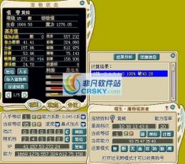 魔物观测者 V3.12 绿色美化版