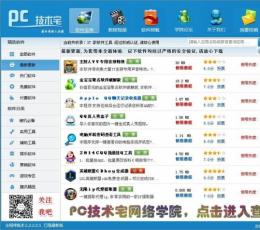 pc技术宅工具箱 V1.0.0.0.5 免费版