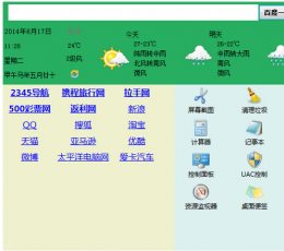 二手电脑助手 V0.9.2.0 