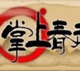 掌上春秋 V3.28 电脑版