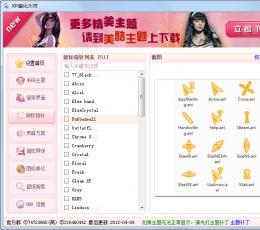 XP美化大师(XP系统美化软件) V7.1.0.0 免费安装版