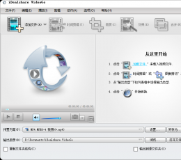 iDealshare VideoGo(多媒体格式转换器) V5.2.9.5283 中文特别版