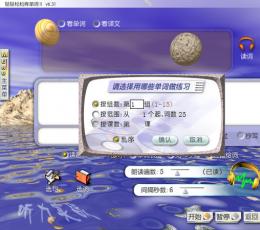 轻轻松松背单词2 V6.31 免费版