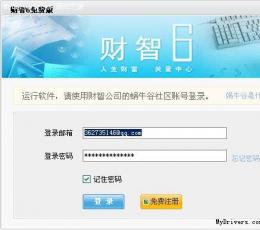 财智6 V6.09 最新