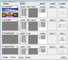 喜影第六代3D电影电子相册系统 V6.2 (含注册机)