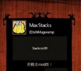 饥荒 装备无耐久MOD