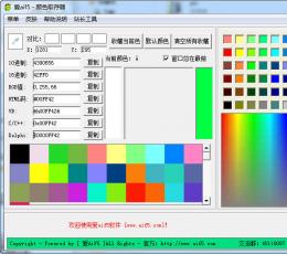 爱aif5颜色取存器 V5.0 绿色免费版