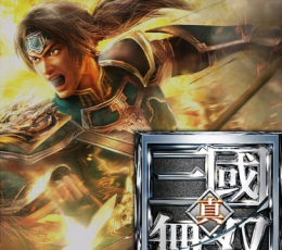 真三国无双7破攻击防御上限MOD