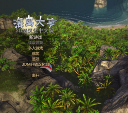 海岛大亨5增加卡车司机运输量MOD V1.0.2 简体中文版
