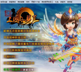 晓隆三国小镇2修改器 V2.2 简体中文版