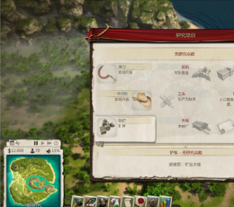 海岛大亨5超级地铁站MOD