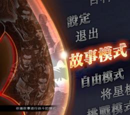 真三国无双7周泰武器晃改色MOD