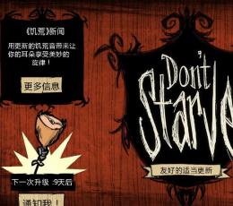 饥荒巨人统治DLC更好地墙壁MOD