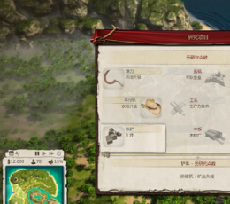 海岛大亨5烟草田升级不降肥力MOD