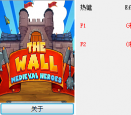 墙中世界：中世纪英雄两项修改器